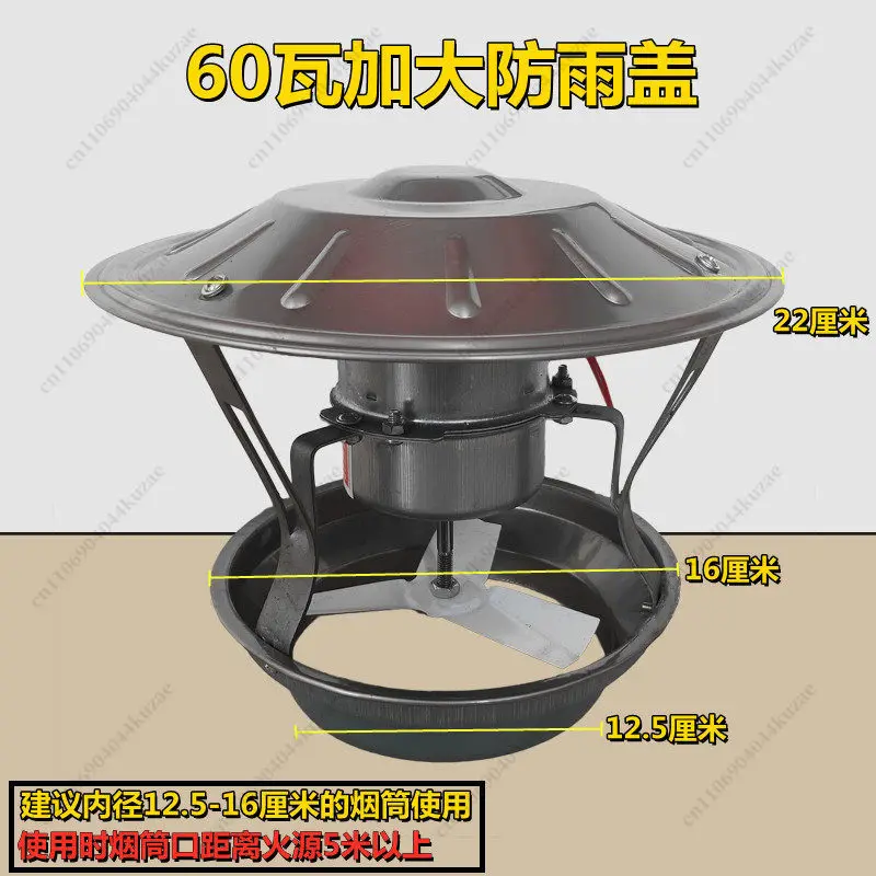 60W Rainproof Induced Draft Fan, Outdoor & Household Exhaust Ventilator for Stove and Kang, Anti-backflow Smoke Extractor
