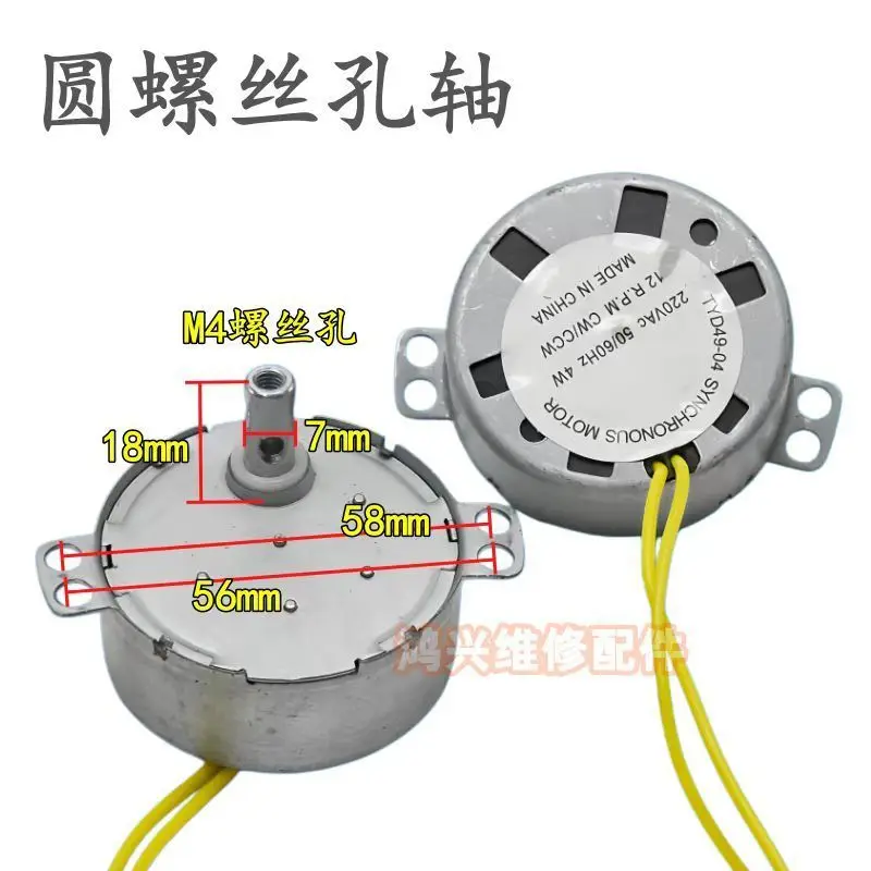 TYC-50 TYC49 TYJ50 50TYZ AC 5V 6V 9V 12V 24V 110V 220V Synchronous Motor 4W Permanent Magnet Gear Low Speed CW CCW Microwave Fan