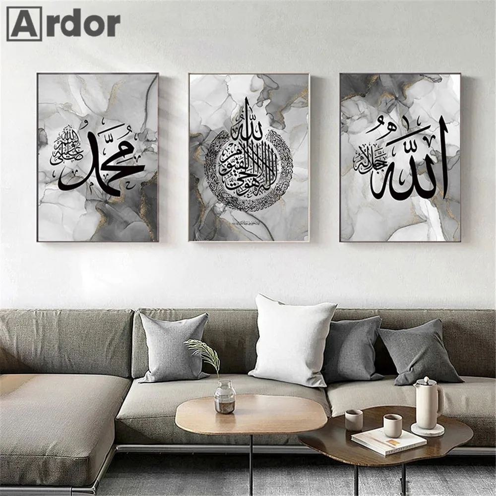 Ayatul Kursi Black Gray Marble Art Print Quran Islamic Calligraphy Poster Canvas Painting Muslim Wall Pictures Living Room Decor