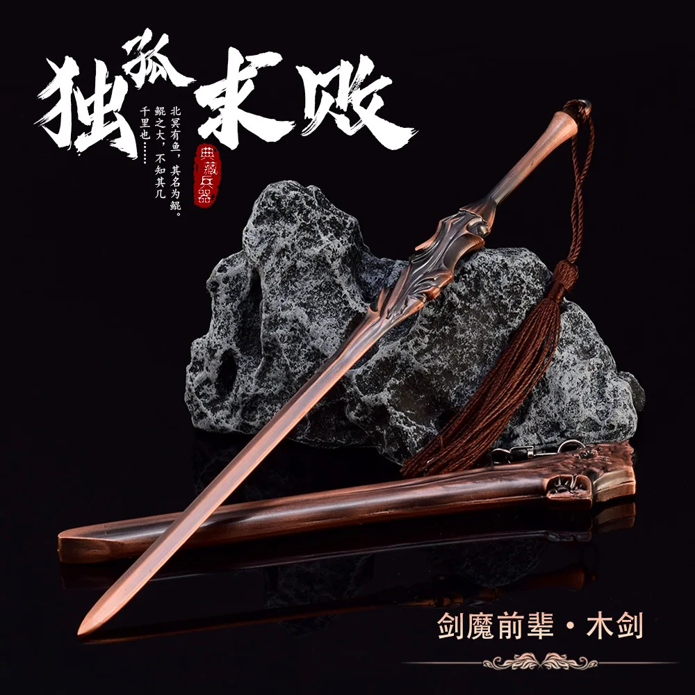 Un modèle d'armes entièrement métalliques de 22 cm de la "Épée en bois magique" par Du Gu Qiu Bai de la série télévisée "La légende des héros du Condor"