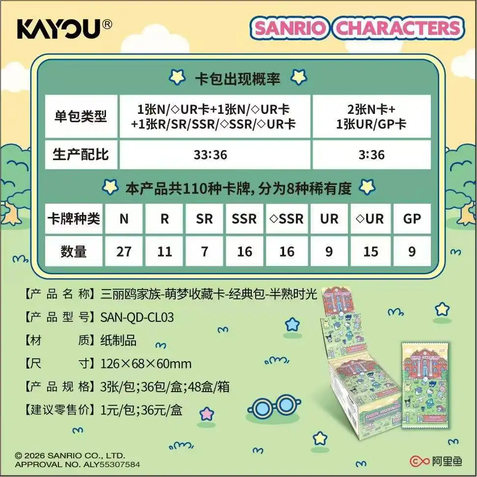 KAYOU Sanrio Tier1 Wave3 Collection Cards Classic Pack Half Time-Holo Rare Collectible Cards Party Games Tables Games Kids Toys