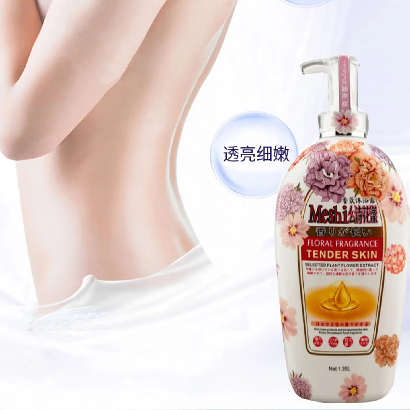 

1.35L Fragrance Body Wash Fragrance Deep Cleansing Moisturizing Gentle Soothing Skin Brightening Skin Tone Home Large Capacity