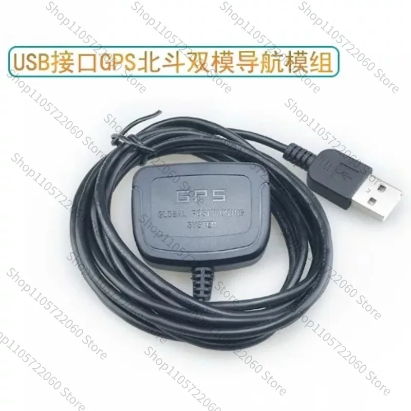 For GPS Module USB Interface Navigation Module Road Test Network Optimization GPS Receiver Positioning Laptop USB Beidou GPS