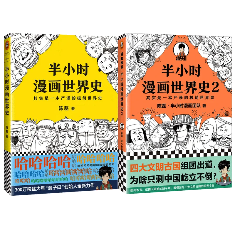 

Книга аниме половинной команды Чэнь Лэй 1 + 2 часа с героями мультфильма «История мира»