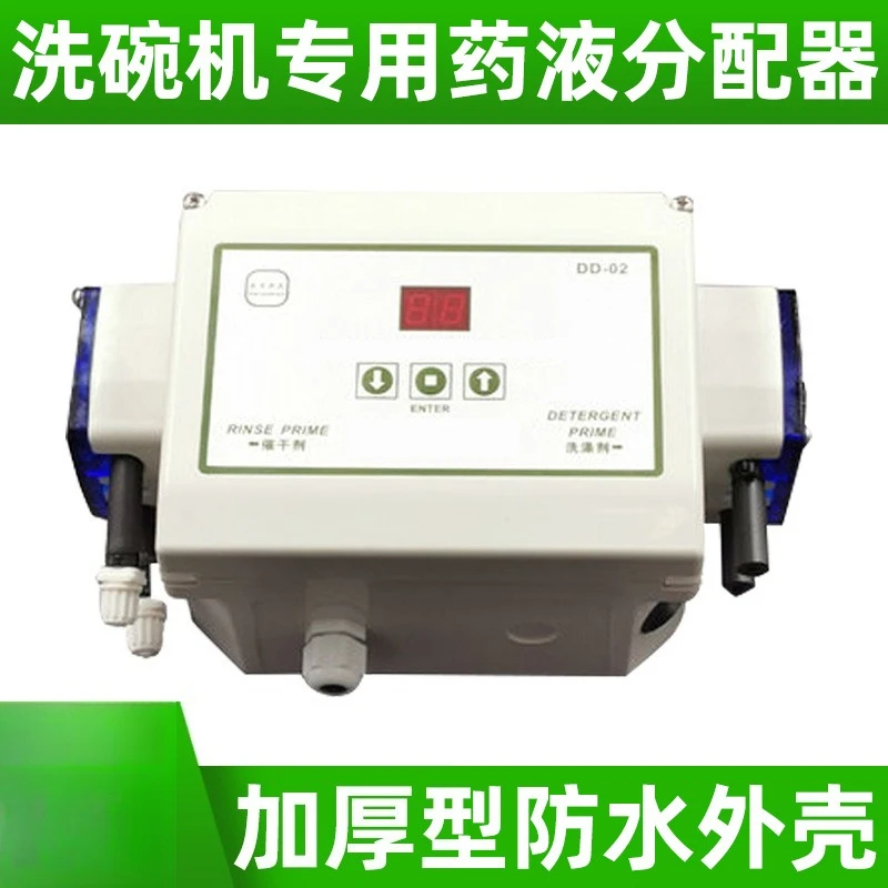 Commercial Automatic Dishwasher Detergent & Rinse Aid Dispenser Liquid Soap Suction Device Dishwashing Chemical Dispensing Tool