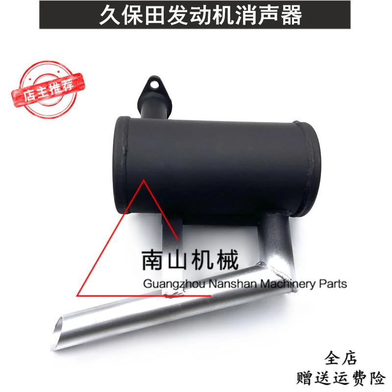 Kubota U15/17 muffler D782 engine muffler exhaust pipe exhaust pipe smoke window micro-digging accessories