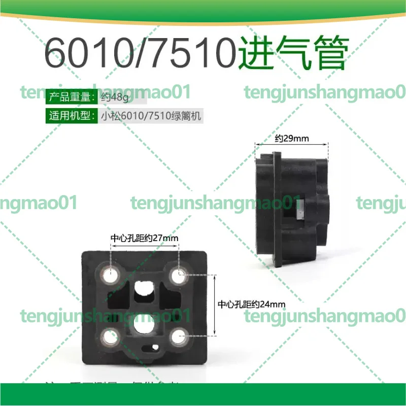 5pcs Intake Pipe For Komatsu CHTZ6010 HTZ7510 Hedge Trimmer GZ23N Grass Trimmer Garden Power Tool Accessories