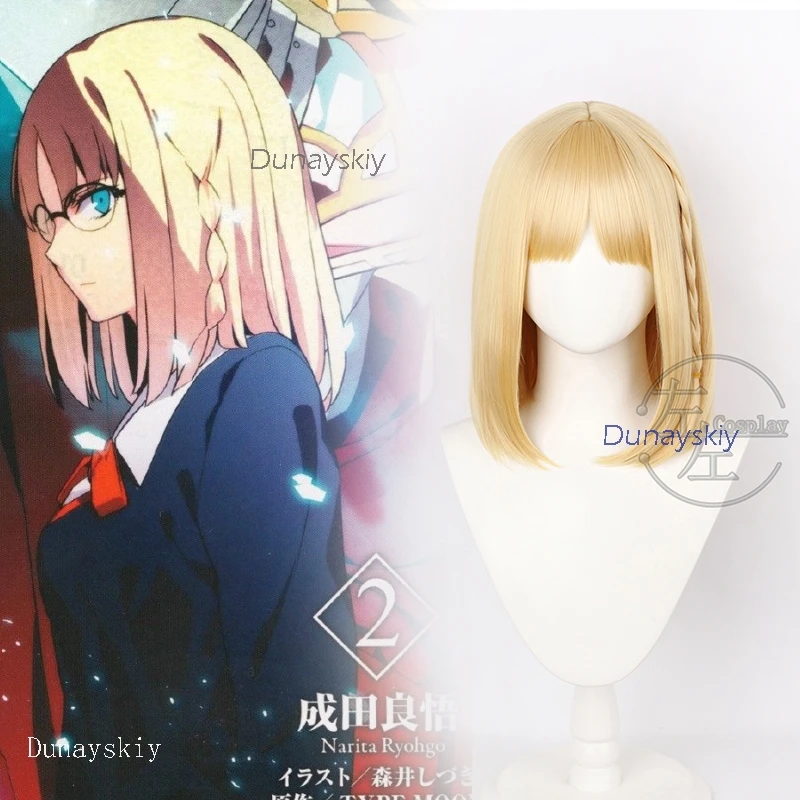 

Парик для косплея Ayaka Sajyou Fate/strange Fake Novel Anime, женский, блонд, 35 см, короткие волосы, золотистый, для Хэллоуина, термостойкий