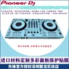 パイオニア-自己粘着フィルム,PVC ddjsx3フィルム,flx6,デジタルコントローラー,DJディスクプレーヤーパネル,特殊保護フィルムステッカー,スカイブルー 4