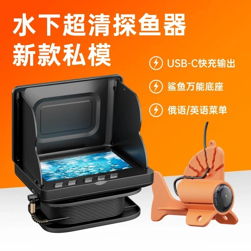 Cross-border new fish finder camera underwater high definition visual fishing 4.3 inch display underwater fish viewing artifact