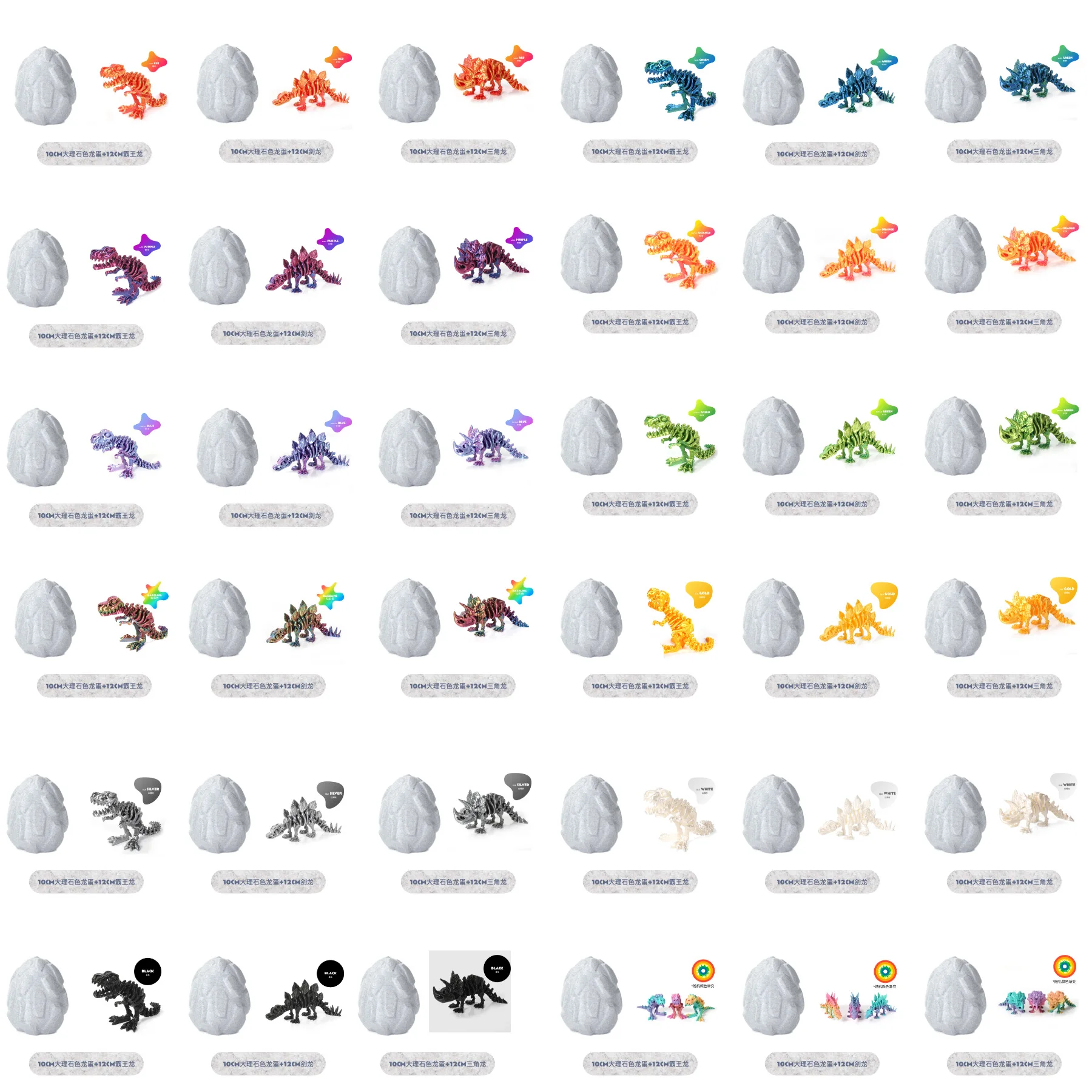 3D printing cross-border hot-selling dragon egg set Tyrannosaurus rex dinosaur skeleton deformation ornament figure gift crafts