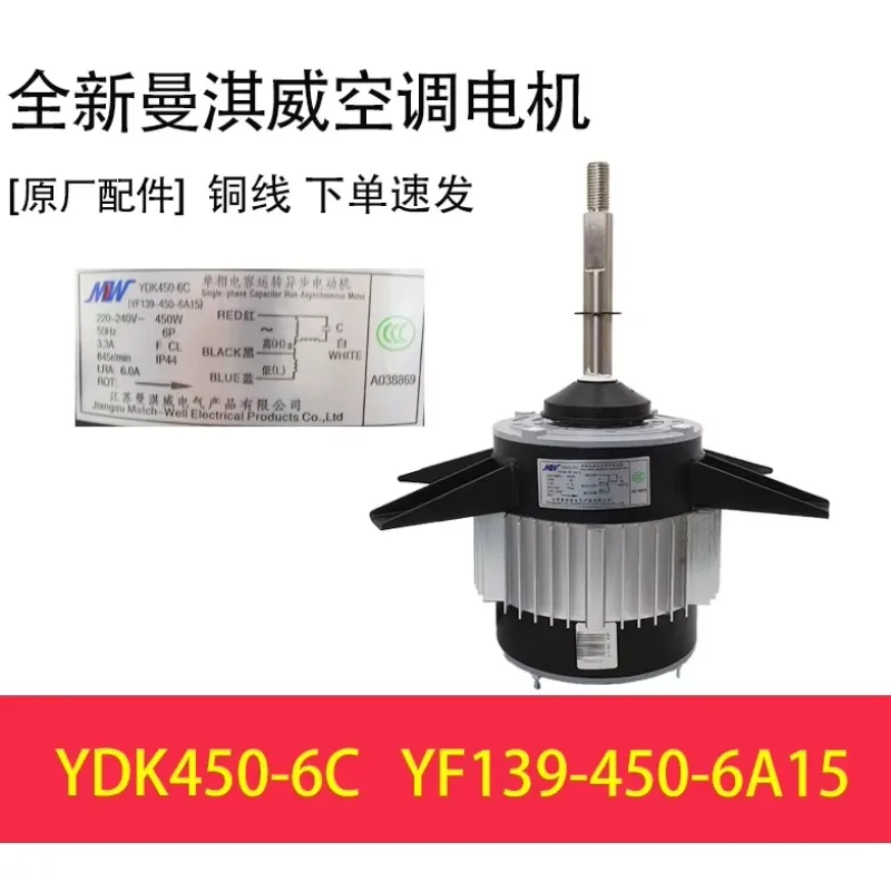 New air conditioning motor YDK520-4D/YF139-550-4A39 fan YDK380-4D/YF139-380-4A5 motor YDK450-6C/YF139-450-6A15