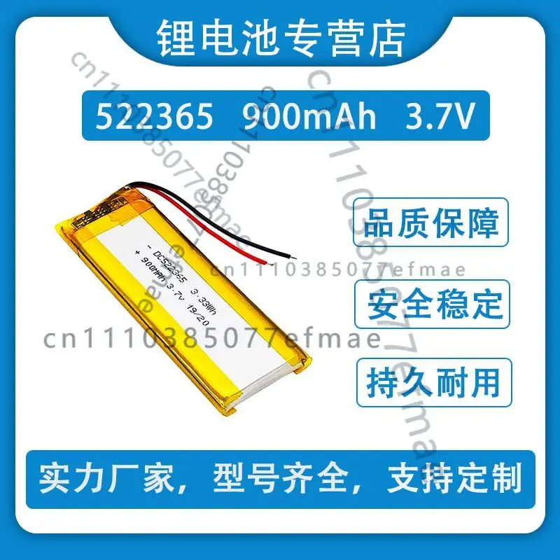 3.7V polymer lithium battery 522365 is suitable for voice recorder, MP4 player and purifier with 900mAh capacity.