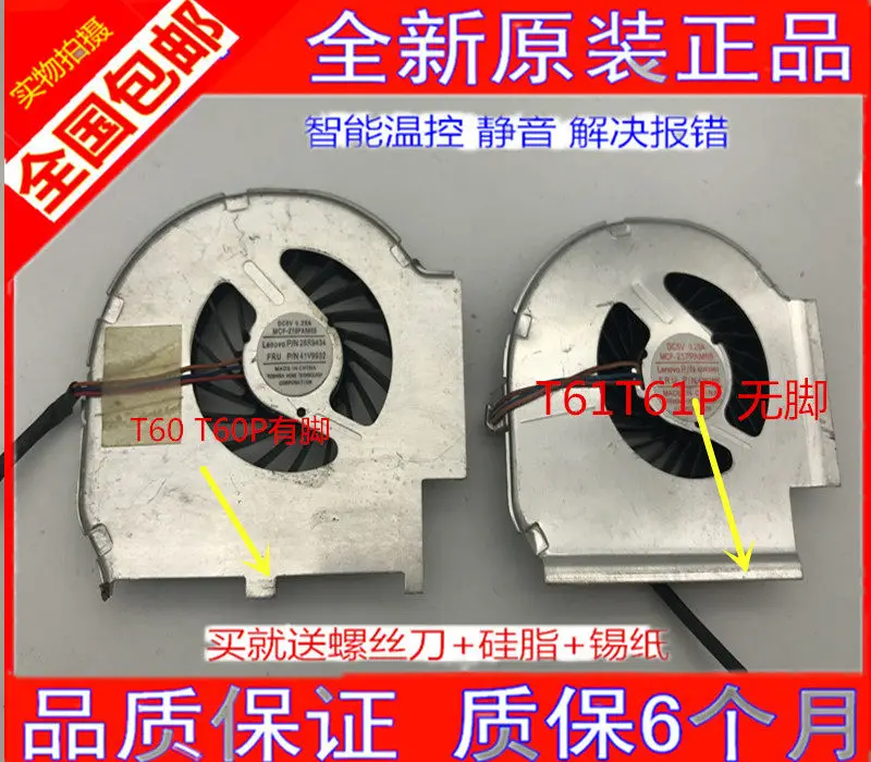 Lâmina e Núcleo do Ventilador de Resfriamento de Substituição para Lenovo IBM ThinkPad T60 T60P T61 T61P Peças de Laptop Compatíveis com ThinkPad