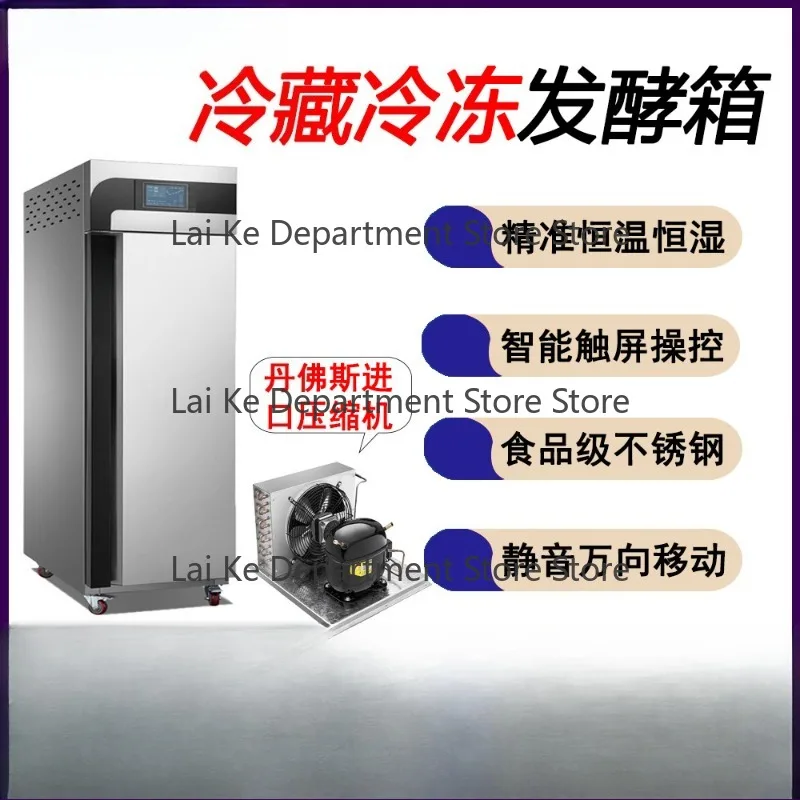 New Single-Door Color Touchscreen Rack-Type Proofer, Stainless Steel, 18 Trays, Commercial Baking Fermentation Box