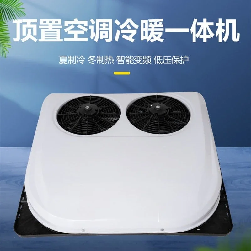 24V bulk cargo truck refrigeration parking air conditioner integrated machine