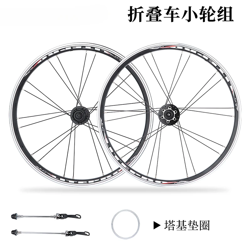 Folding bike 20-inch wheelset 406/451 disc /V brake wheel 5 Pei Lin 120 ring ultra-light wheel hub