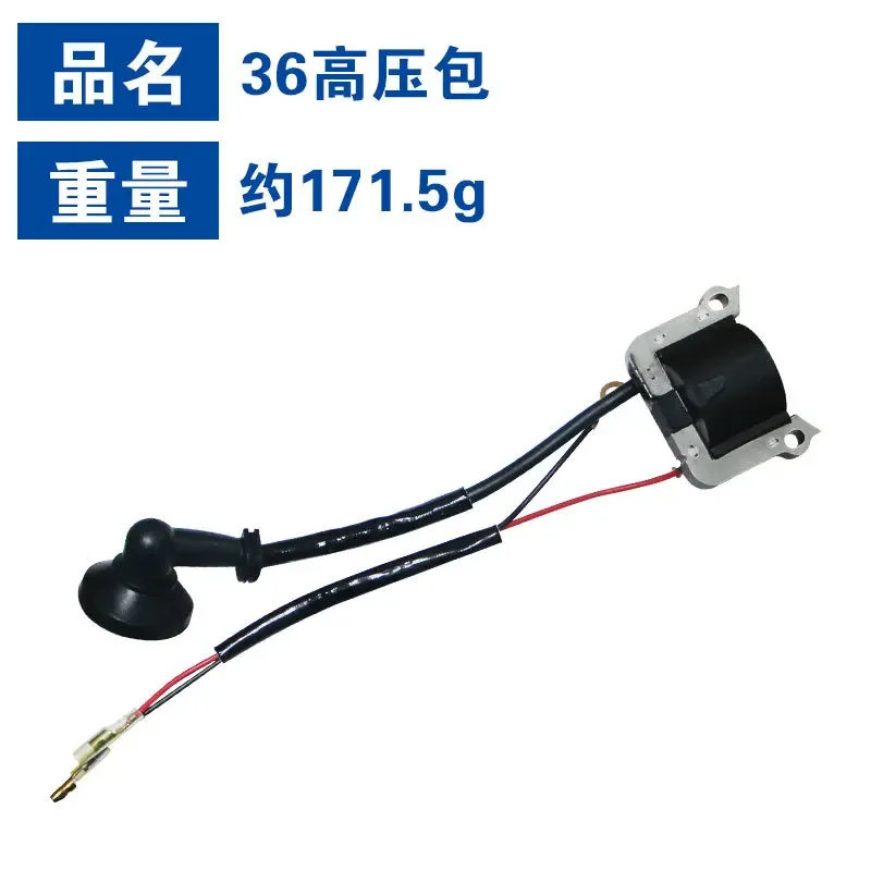 Suitable for Mitsubishi 330 high voltage package 36  branch saw BG330 brush cutter TU33 TL33 ignition coil