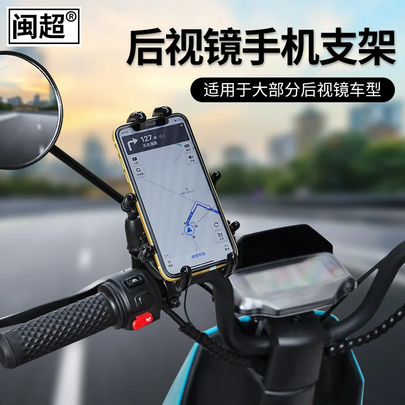 Car Mobile Phone Navigation Rack Motorcycle Shockproof Mobile Phone Stand Riding Octopus-Shaped Mobile Phone Ho