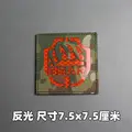 Reflective patch 4