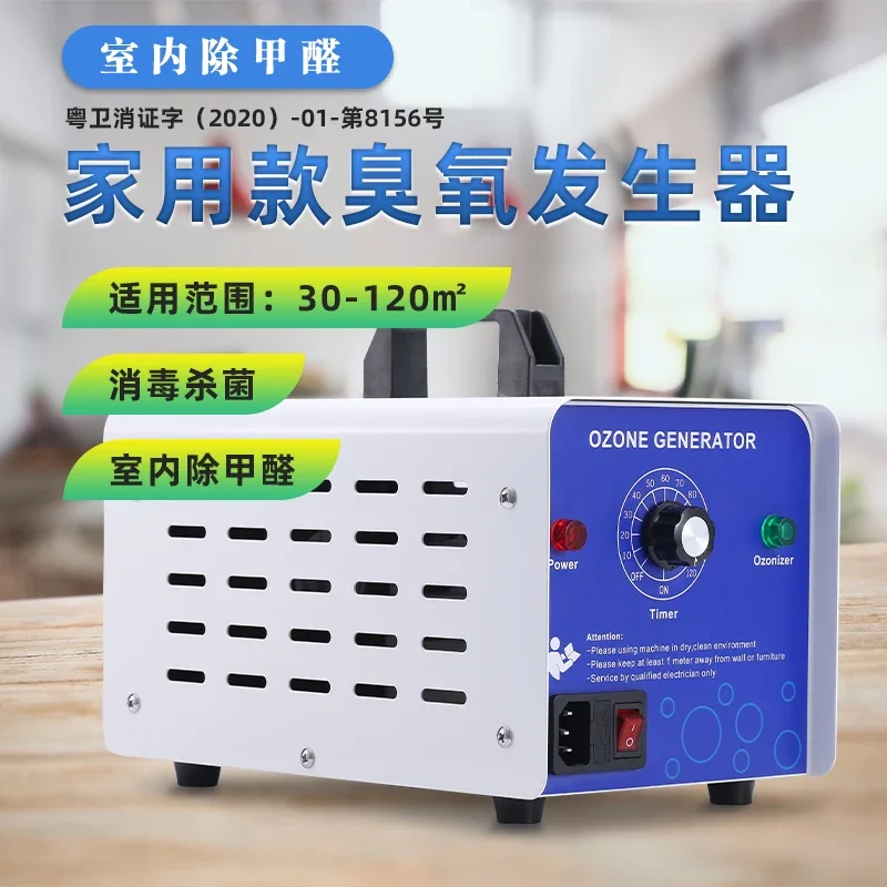 ozone generator air disinfection machine for household decoration, formaldehyde removal, car sterilization, kitchen odor removal