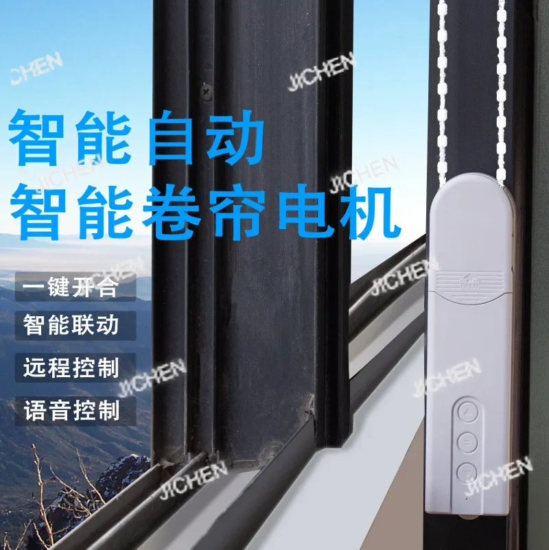HS HSJC Bluetooth Smart Pull Rope Curtain Motor Automatico Graffiti Telecomando Zigbee Elettrico Pull Bead Roller Shutter