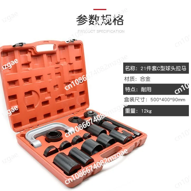 21 PCS/Set Ball Joint Press Kit Carbon-steel Auto Repair Remover Install Adapter Tools Disassembly C-type Ball Joint Puller