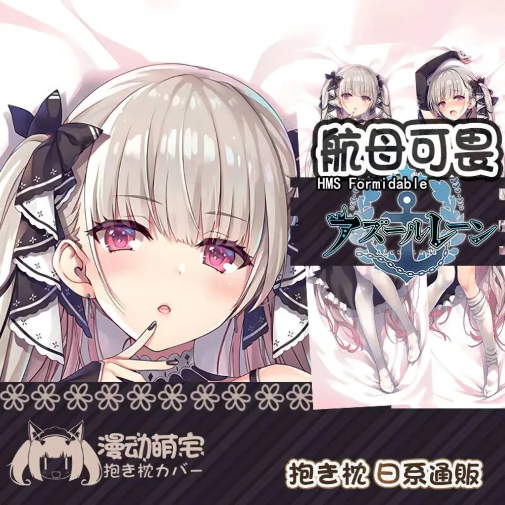 

HMS Game Formidable Azur Lane сексуальные девушки Dakimakura обнимающая подушка для тела чехол наволочка Декор Коллекционный изысканный подарок c