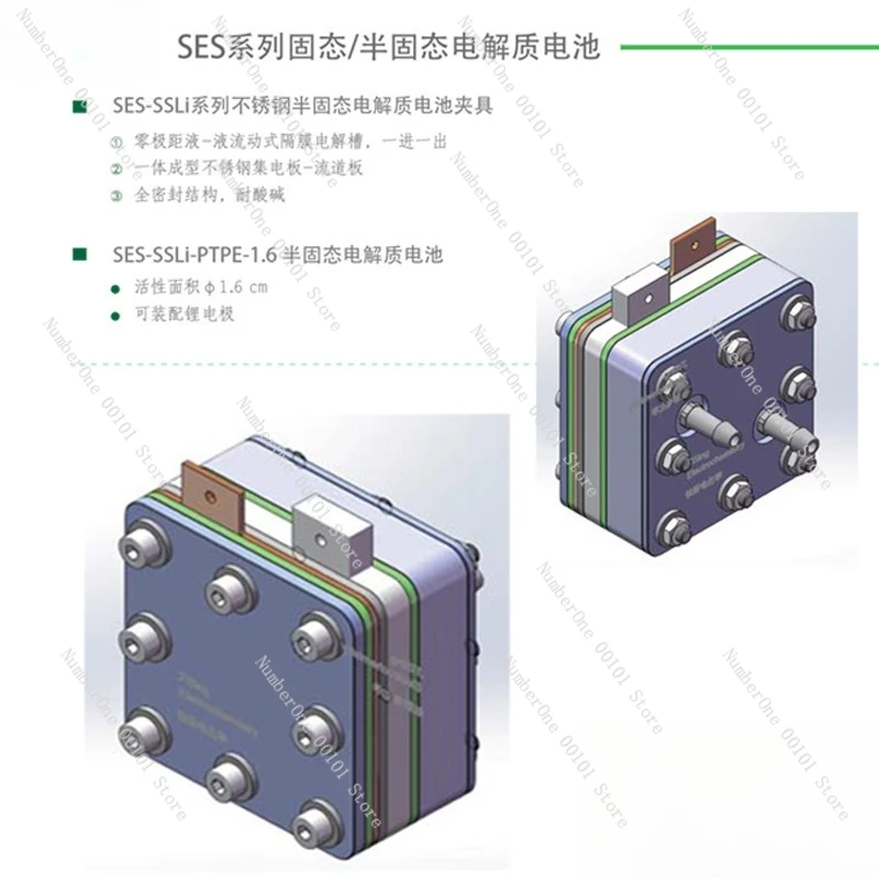 SES Electrolyte Battery SES-SSLi-PE-1.6 Stainless Steel Semi-Solid Electrolyte Battery Zinc Plate Price Difference