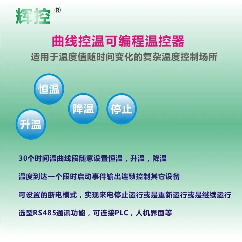 Multi-segment programmable PID thermostat 4-20mA input and output heat treatment oven thermostat 485 communication