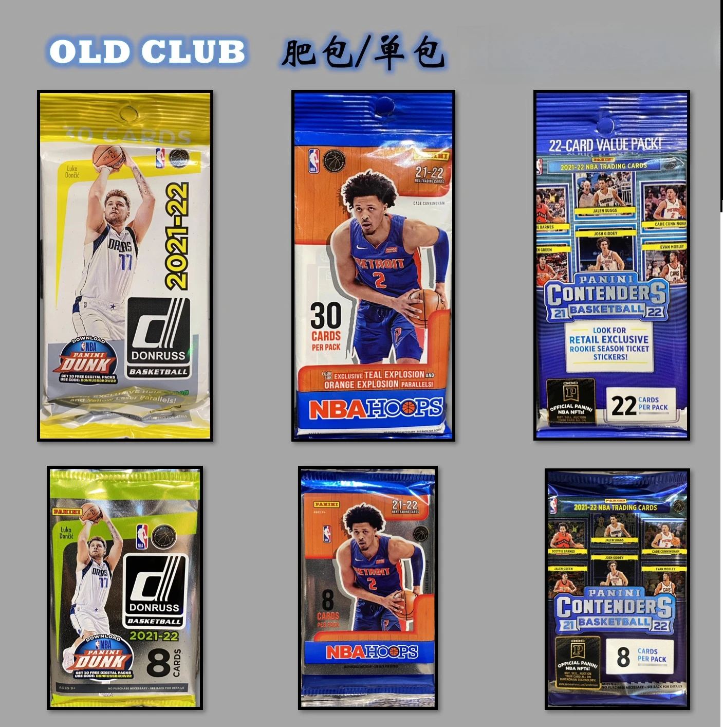 

Наборы баскетбольных карточек Panini NBA Multi-Series Fat Packs: Prizm, Donruss, Optic, Hoops. Розничная упаковка, одиночные пакеты. Горячая новинка: коллекционные карточки Hot Rookie. Список для инвестирования.