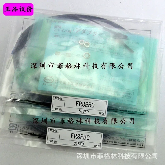 2026 [Physical Photo] FR8EBC Japan Takenaka TAKEX Fiber Cable (with Fiber Optic Knife)