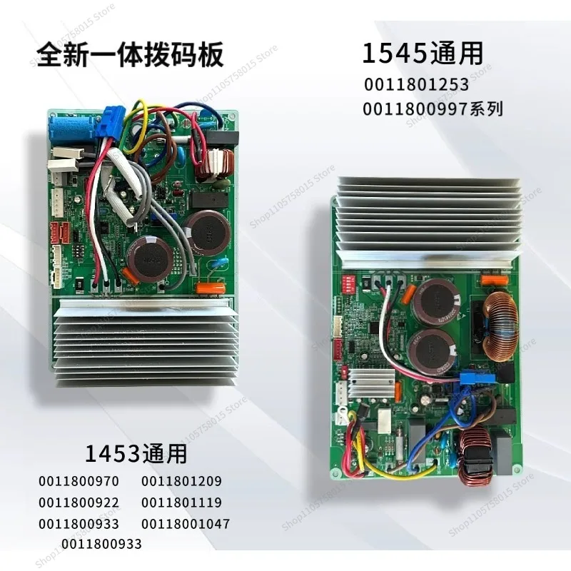 For the new air conditioner external unit integrated dial universal board 00118001453/1545