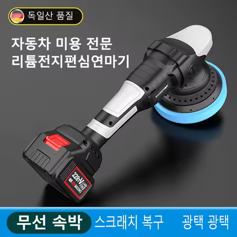무선 버퍼 왁싱 광택기, 듀얼 액션 가변 속도 왁싱 배터리 광택기, 18V, 15mm, 4.0Ah 배터리 2 개 포함