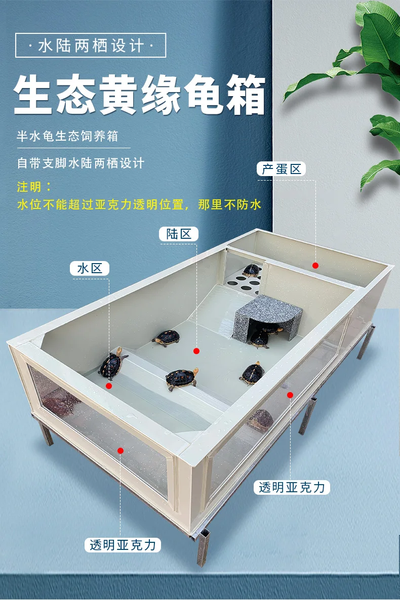 Land water tortoise box translucent acrylic yellow edge ecological plastic breeding pond, tortoise half water tortoise tank with