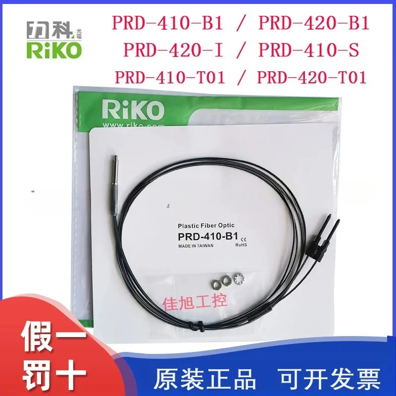 

1PCS RIKO New Original Optical Fiber Sensors PRD-410-B1/PRD-420-B1/T01/I/S/M/Q