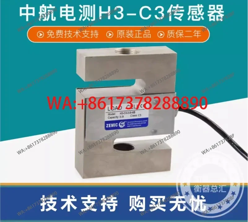 AVIC Plaza Electric Measurement H3-C3 Sensor S-type Tension Pressure Weighing Sensor Hook Scale Hopper Scale Sensor
