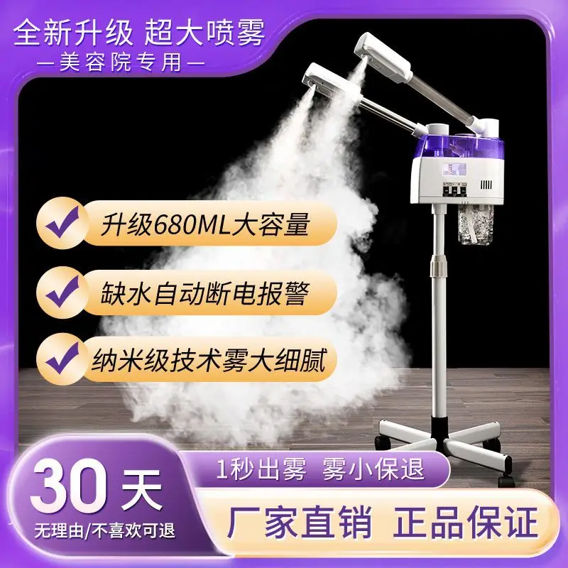 Hot and Cold Spray Hydration Device Home Use Cold Spray Hot Spray Instrument Beauty Salon Special Ste