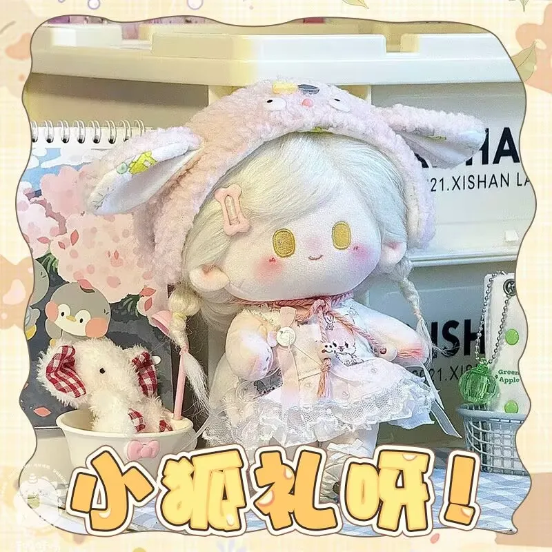 【 Wah Wah Wah 】 ความรักแสงและกลางคืน ตุ๊กตาผ้าฝ้าย 20 ซม. คุณลักษณะ Qi Si Li ตุ๊กตาตัวน้อยดั้งเดิมของลูกสาว