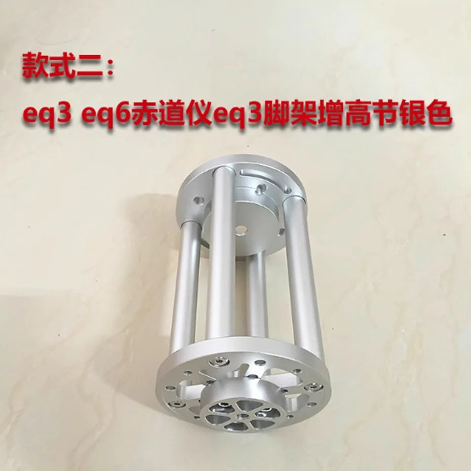 الدب الصغير Xinda EQ3 EQ6 خط الاستواء الارتفاع زيادة المشتركة EQ5 Zhenwang TC40 Ayton ترايبود سبائك الألومنيوم تمديد العمود