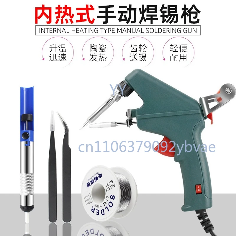 

60W Internal Heating Automatic Tin Soldering Gun Household Repair Welding Tool Set Electric Soldering Iron Kit