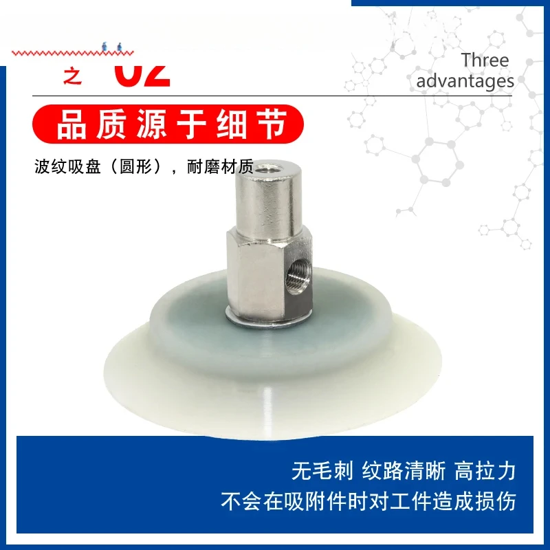 Mechanical arm vacuum suction cup PAT-60/80/95-N hardware set industrial pneumatic accessories 2PCS