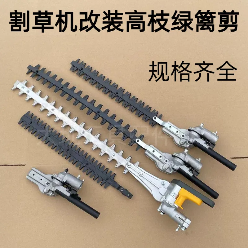 26mm/28mm 7/9 Spline Lawn Mower Accessories High Branch Shears High Branch Saw Small High Branch Saw Hedge Shears