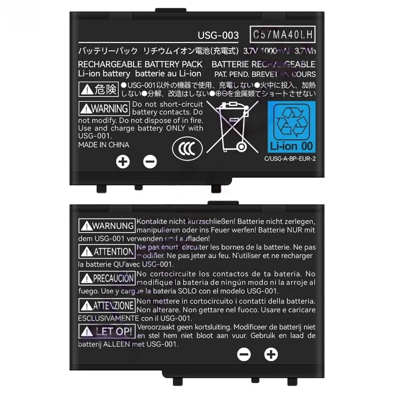 USG-003 1000mAh Game Console Battery