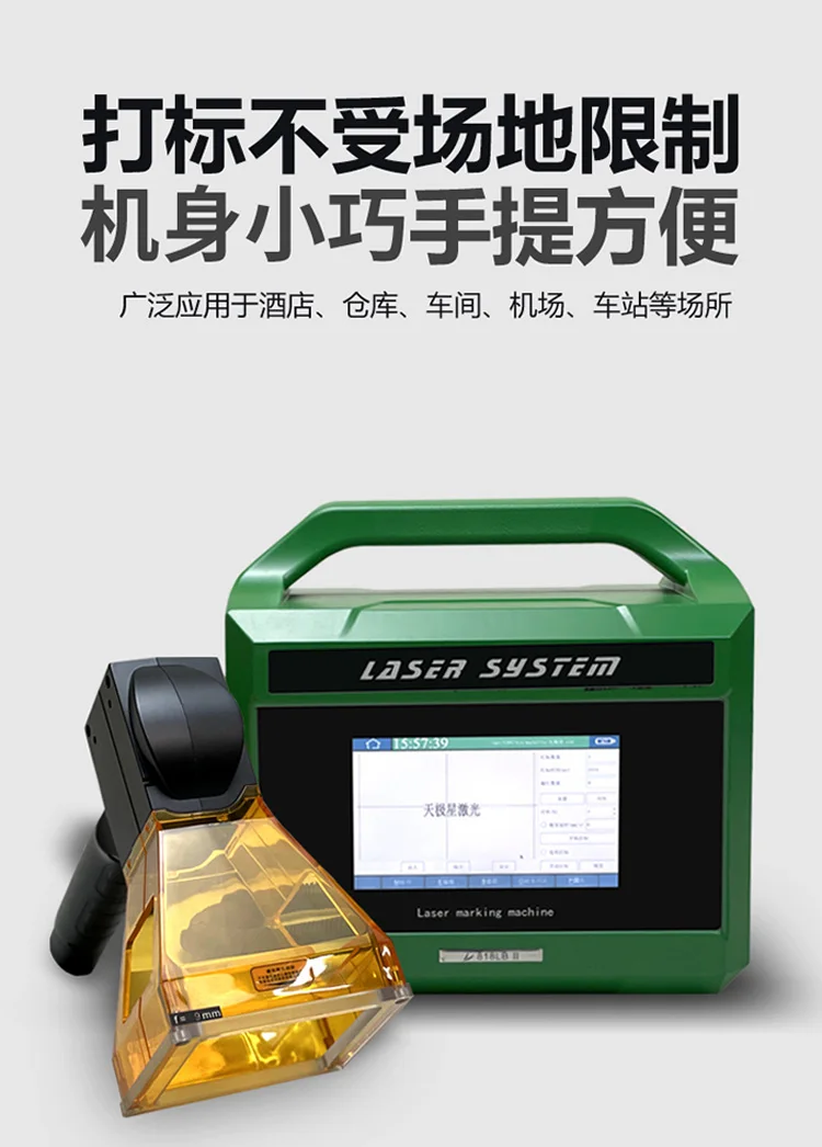 Handheld small portable hand-held fiber laser marking machine, metal laser engraving machine, coding machine charging