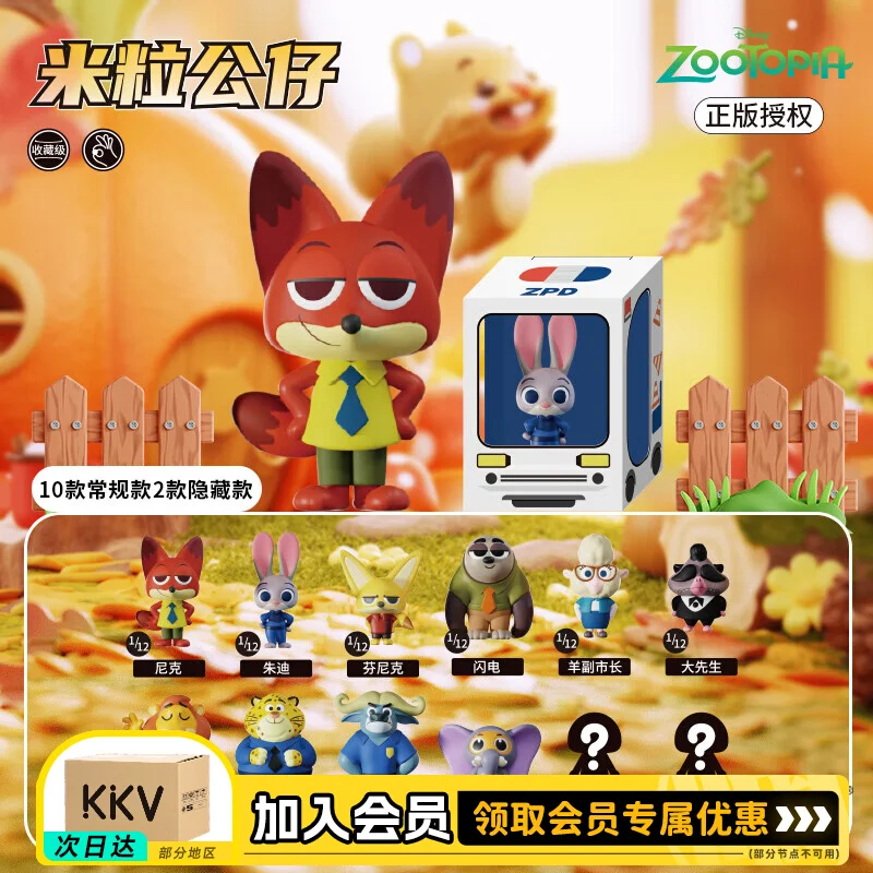 本物のディズニー ズートピア ミニ米粒スタイル ブラインドボックスおもちゃ かわいいフィギュア 女性学生向けデスクトップ装飾品 ペンダント