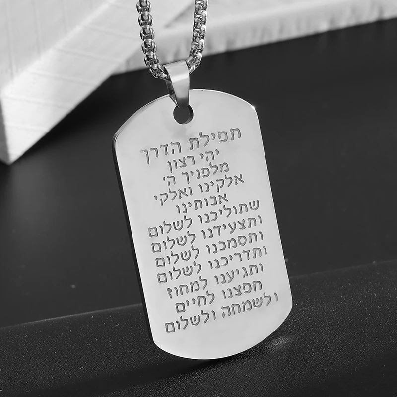 Polished Exquisite Stainless Steel Laser Engraved Hebrew Military Brand Pendant Necklace Men and Women Simple Jewelryaccessories