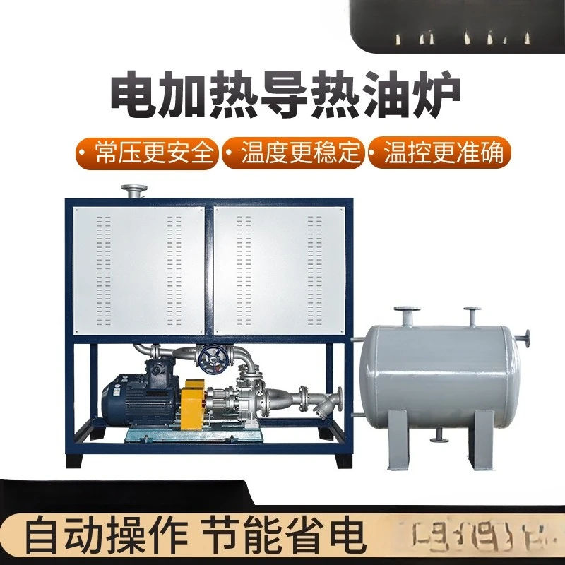 Industrial electric heating  oil furnace mold temperature machine reaction kettle storage tank heating asphalt roller plate