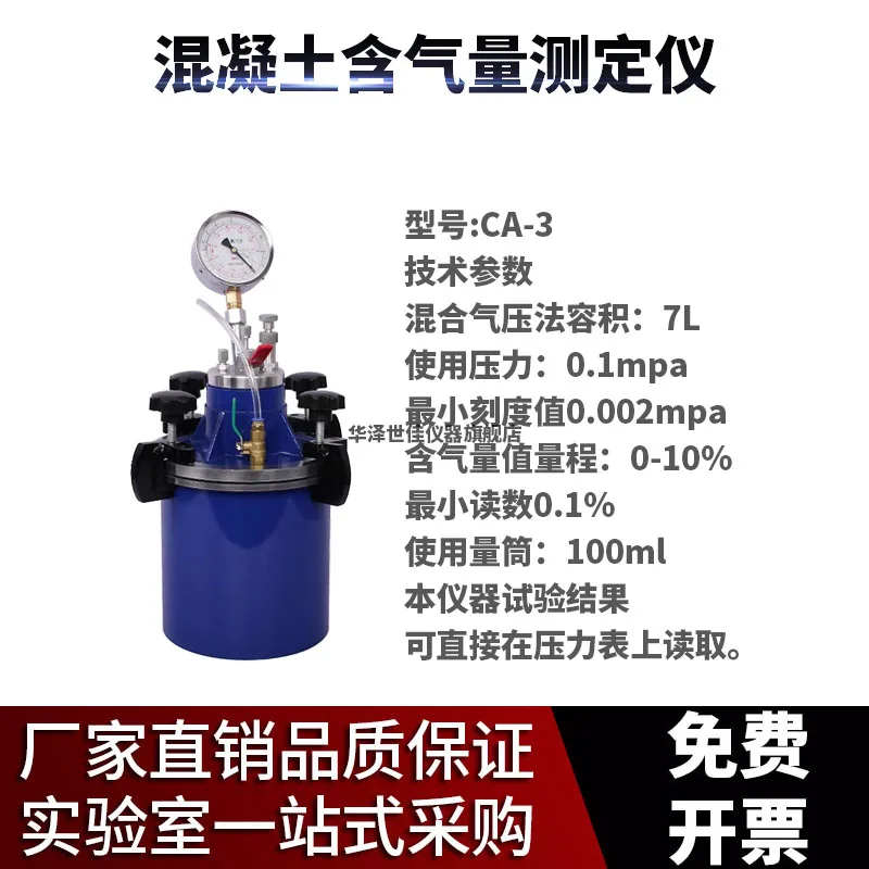 Concrete Air Conten…