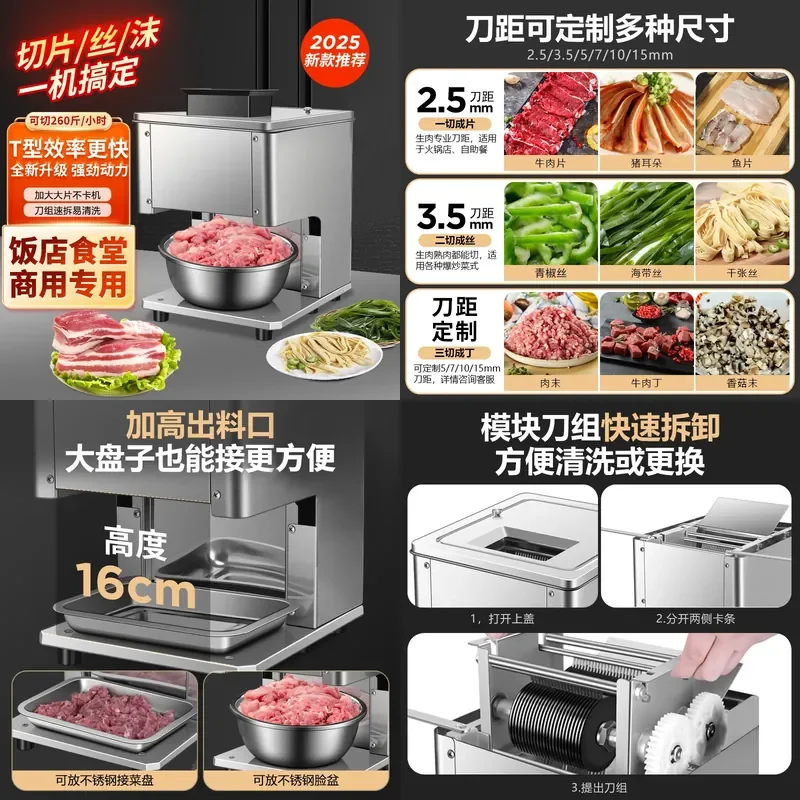 Jiulan Electric Meat Cutting Machine Commercial Automatic Shredded Meat Slicing Shredding Vegetable Cutting Machine